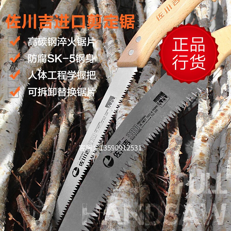 川锯果树日本木工手工锯锯子手锯佐园林吉家用锯进口伐木锯锯实木