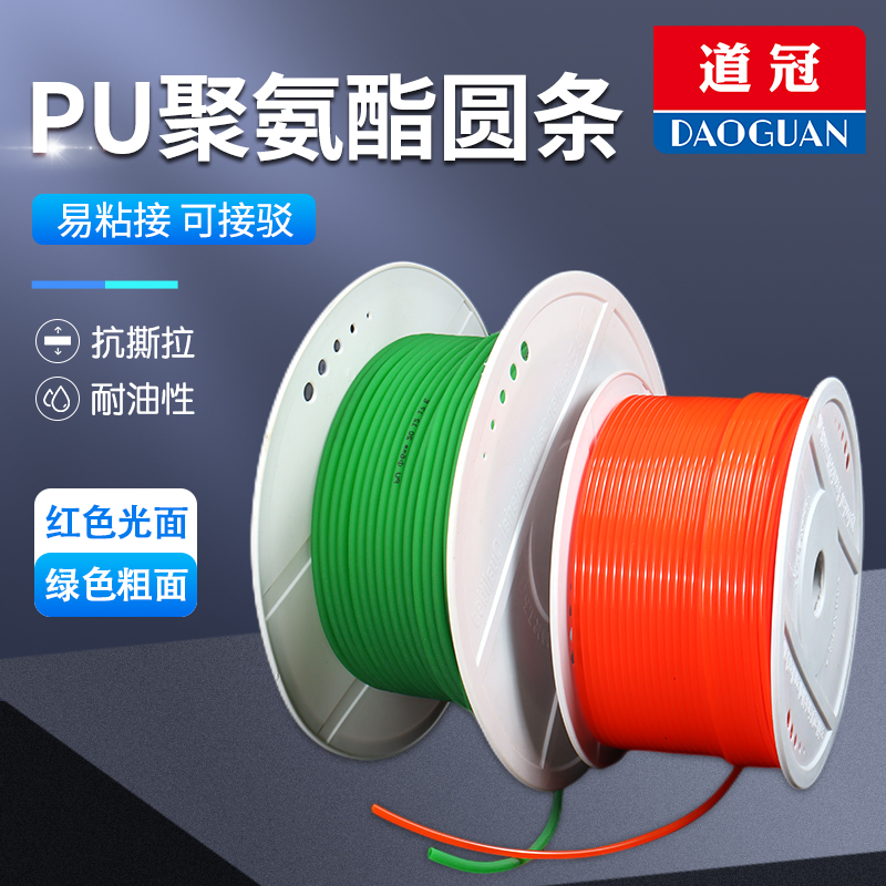 PU圆带 聚氨酯 绿色粗面 工业 圆形 皮带 DIY车床 电机 O型传动带