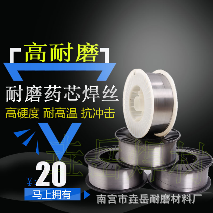 耐磨焊丝YD688/212/256/788/790高硬度耐磨药芯焊丝507Mo焊丝