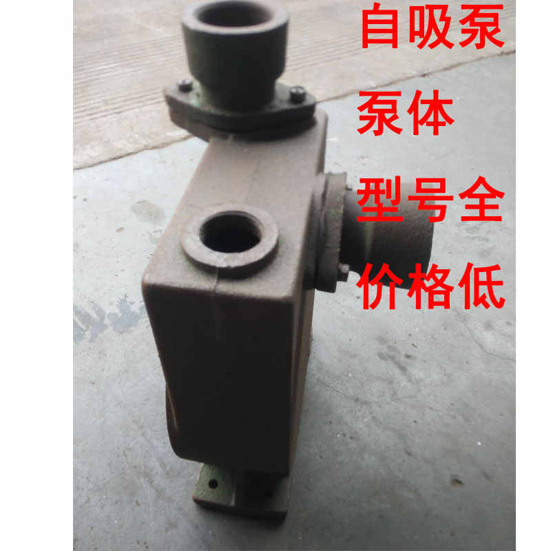 DBZ离心家用自吸泵增压泵水井抽水泵配件小型管道体泵头泵壳总成