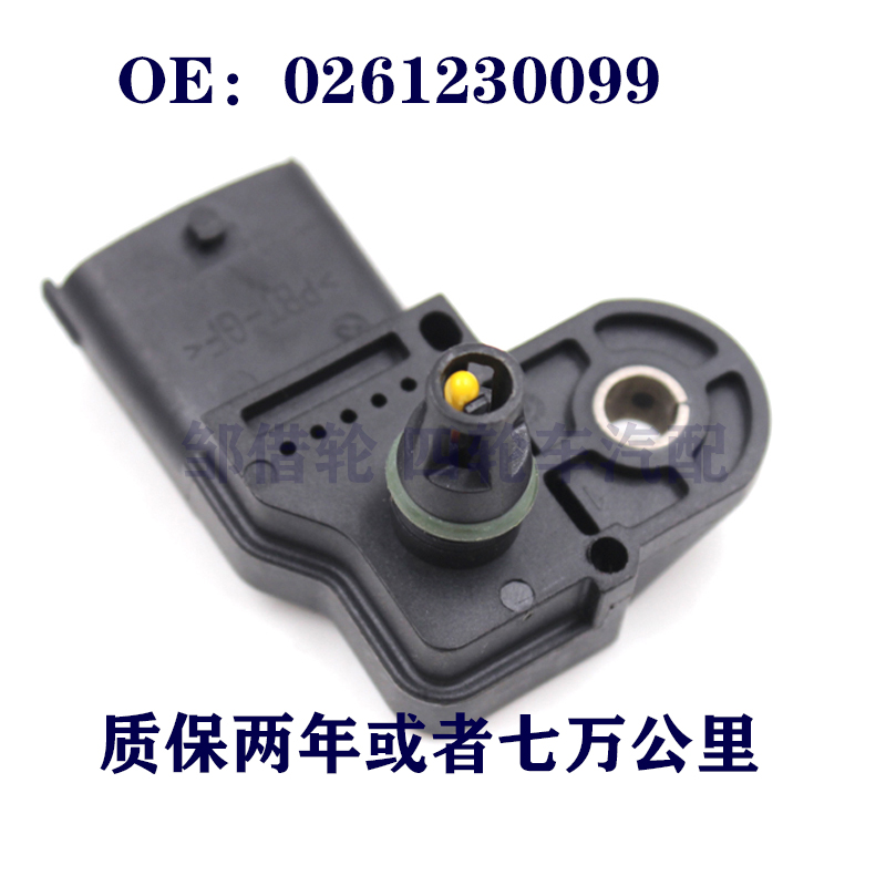 适用于本田/飞度/Jazz汽车歧管进气压力传感器 零配件 0261230099