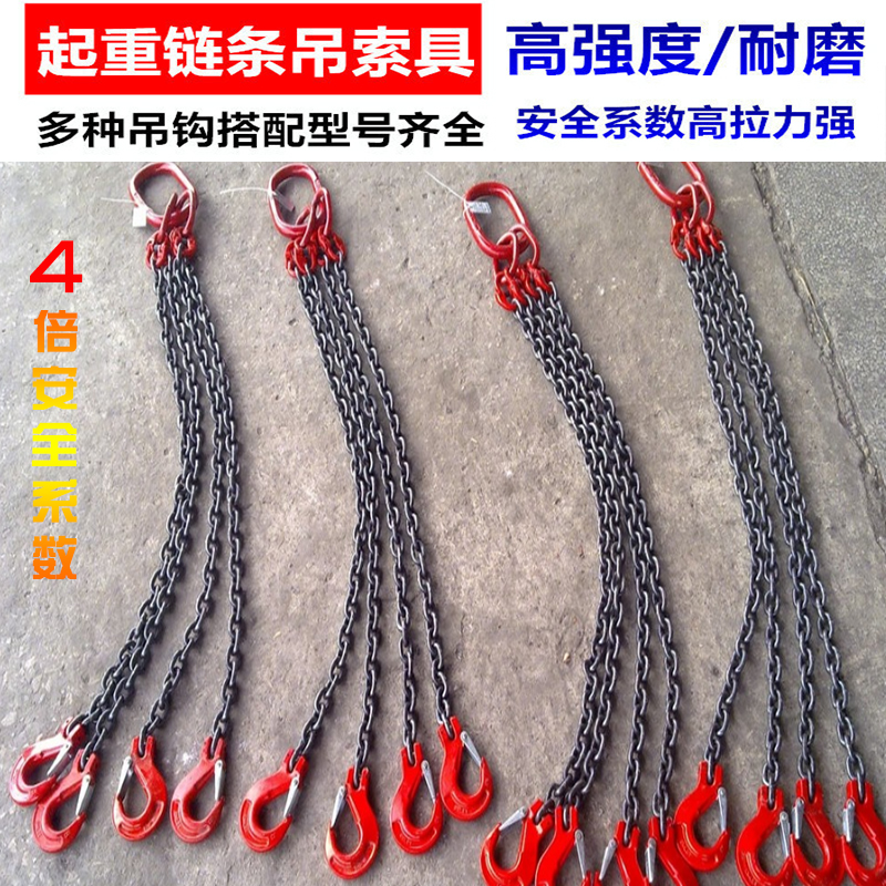 G80锰钢起重链条吊索具组合吊装磨具配件起重工具吊环吊钩2T4叉