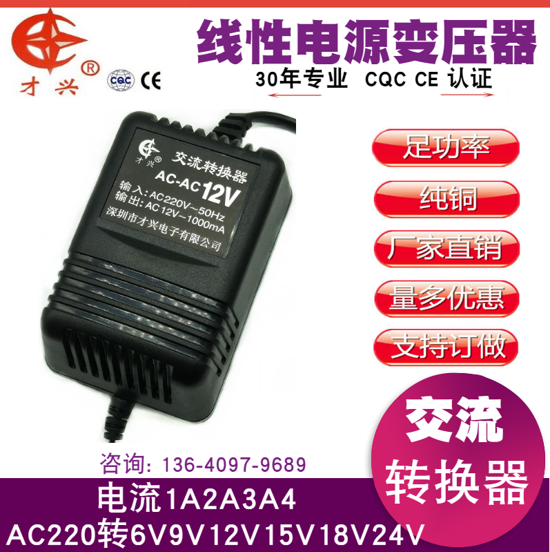 AC220V转AC6V/9V/12V/15V/18V/24V/1A/2A/3A 线性交流电源变压器