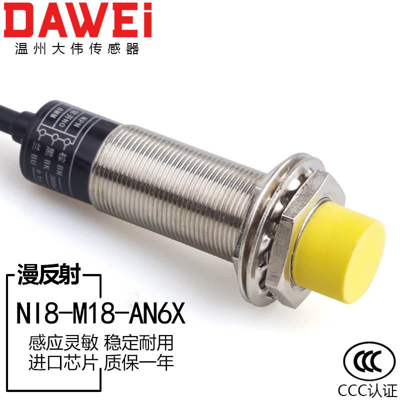 M18电感式感应器接近开关传感器NI8-M18-AN6X常开三线耐高温NPN
