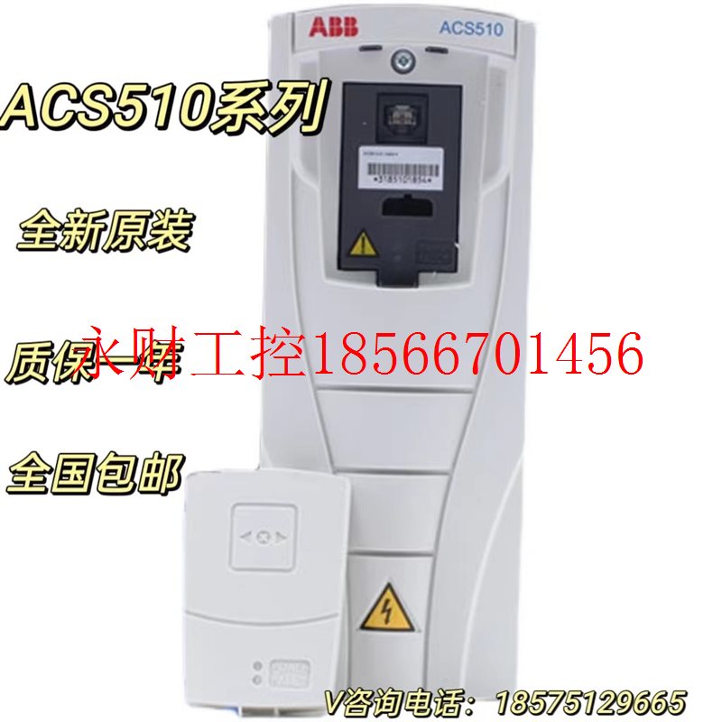 议价ABB变频器ACS510-01-125A-4 55KW风机水泵专用型轻载全新原￥