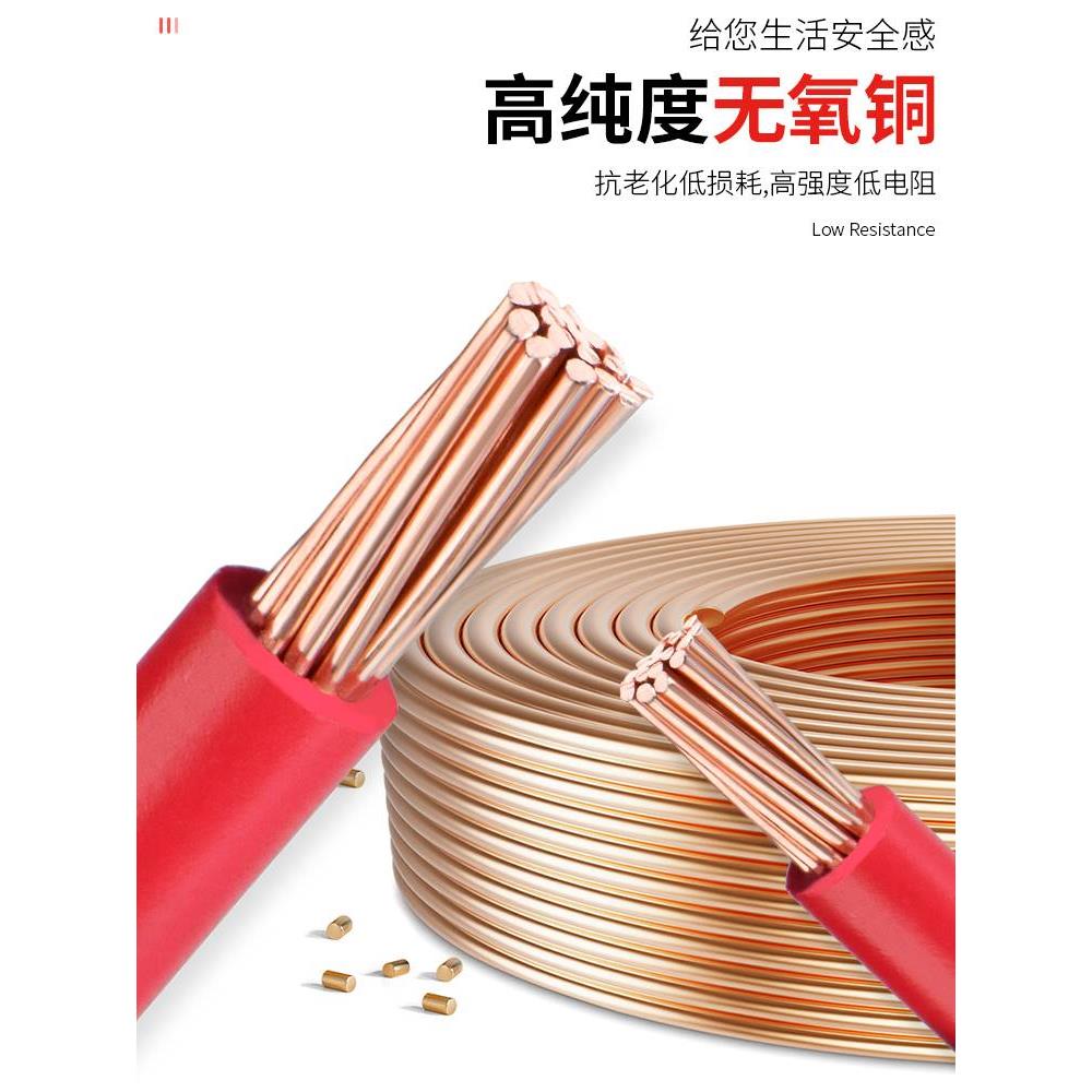 珠江电线国标纯铜芯多股软电线BVR1.5/2.5/4/6平方多芯线家用50米