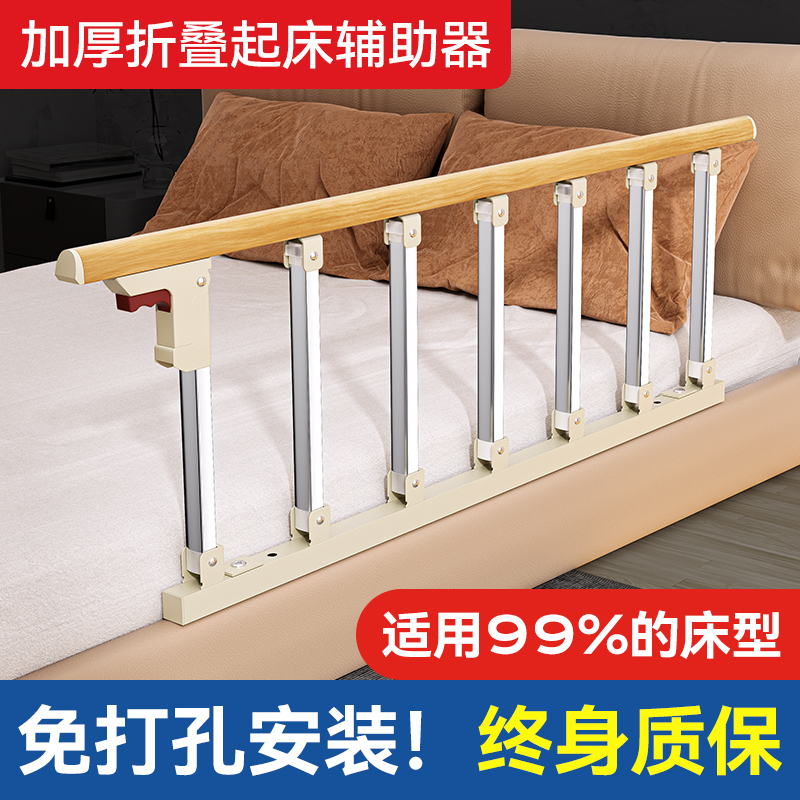 老人床边扶手安全起身辅助器起床下床防摔床护栏防掉折叠家用神器