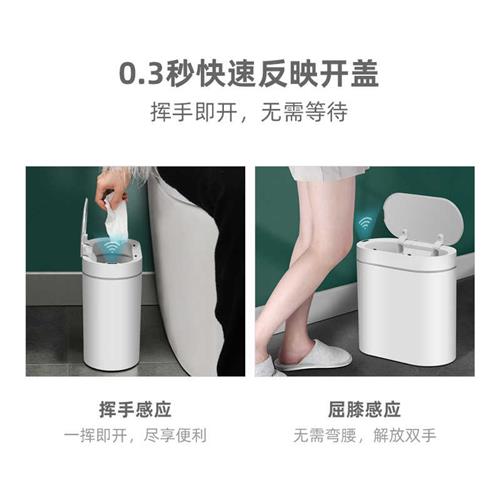 感应智能垃圾桶家用厕所卫生间带盖全自动窄小号压圈纸篓夹缝电动