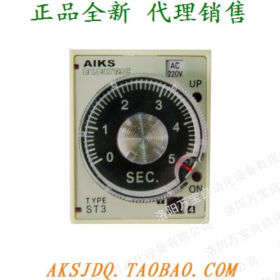 【正品特价】AIKS 爱克斯时间继电器 ST3P(JSZ3A) A-A 5S AC220V