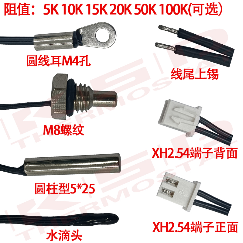 NTC 热敏电阻10K/50K/100K  B3950/B3435 负温度系数温度传感器