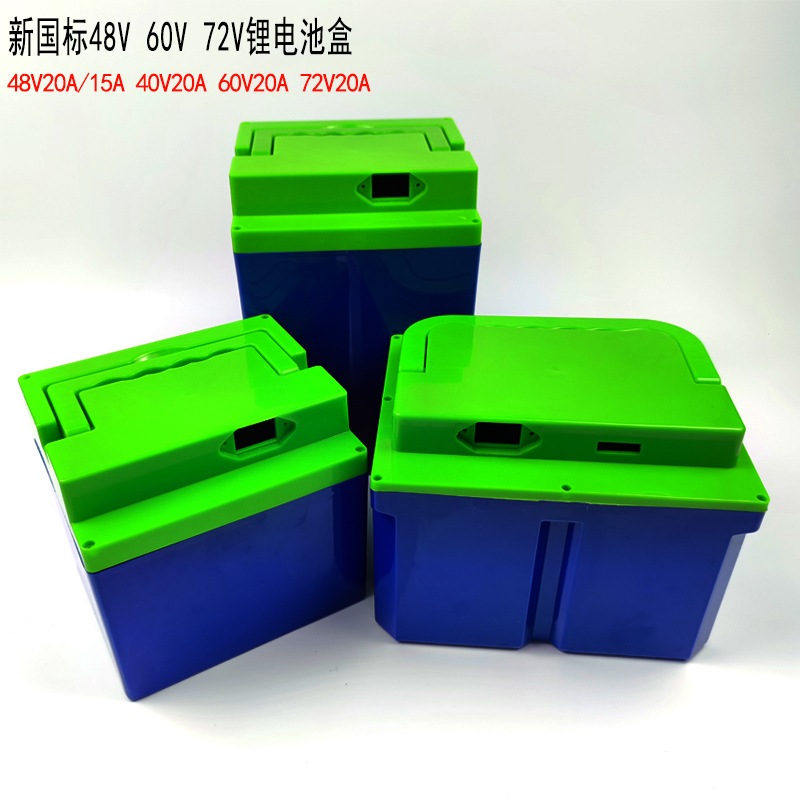 18650锂电池盒外壳60v装48充电的空箱子电动车锂电池盒子塑料防水