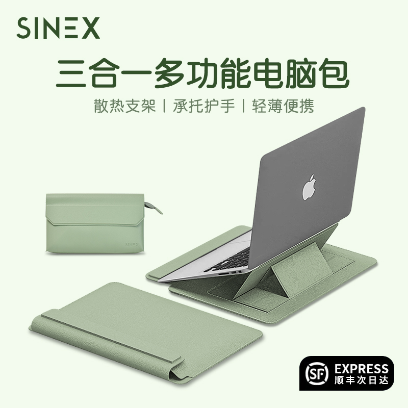 SINEX苹果笔记本电脑包女士2023新款macbookairM3保护套13寸内胆包华为mate14s支架防摔防震15.6联想16轻薄M2