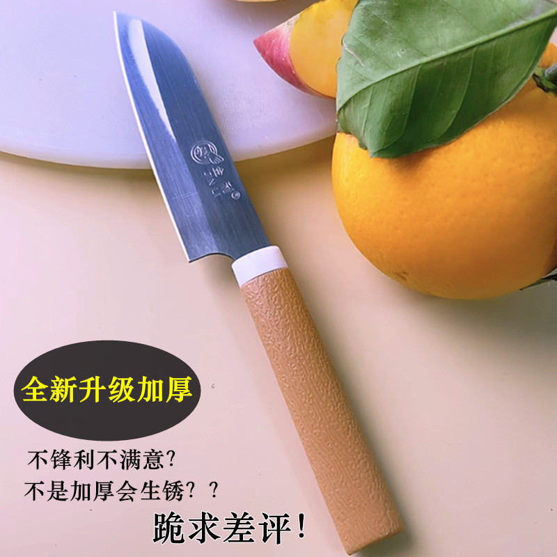 不锈钢水果刀家用厨房瓜果削皮刀带刀套不可折叠便携小刀带套切刀