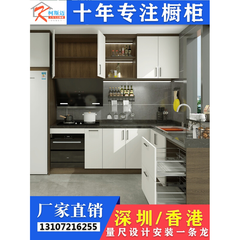 深圳橱柜定制石英石台面大理石门板不锈钢整体厨房小户型拆除订做