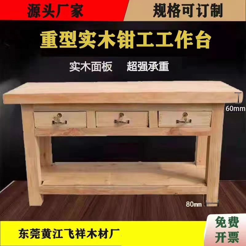 厂家直销重型原木模具工作台 木制钳工台 实木工作台 仪器维修桌