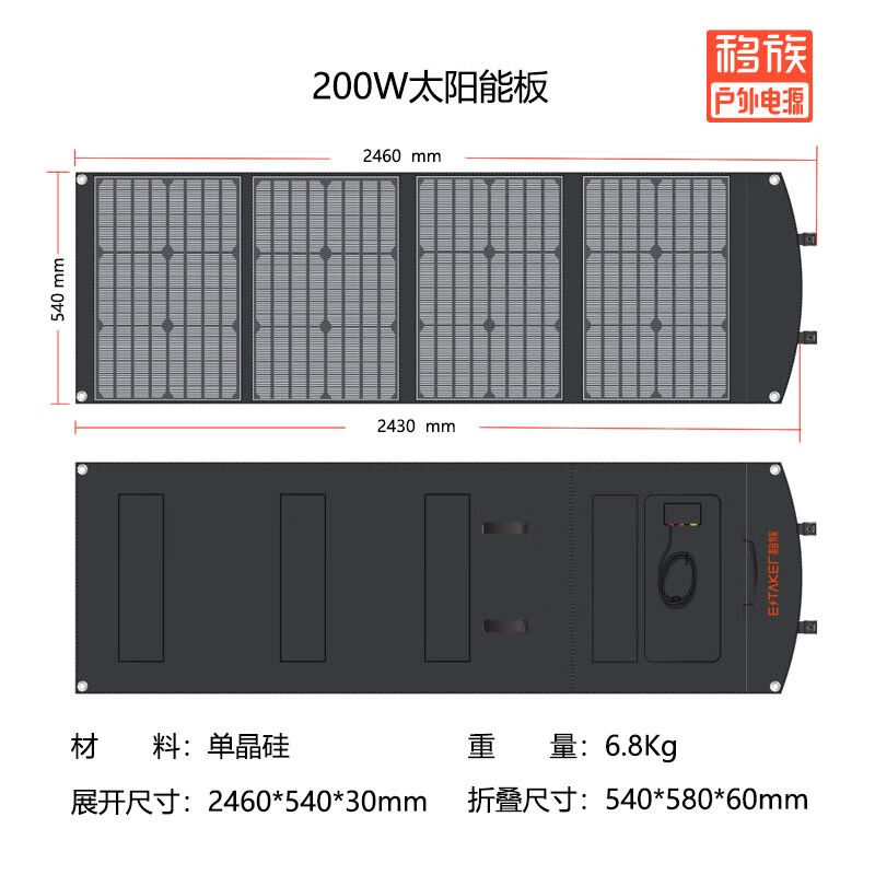 移族太阳能电池板120W/200W单晶硅光伏发电家用户外露营折叠便携