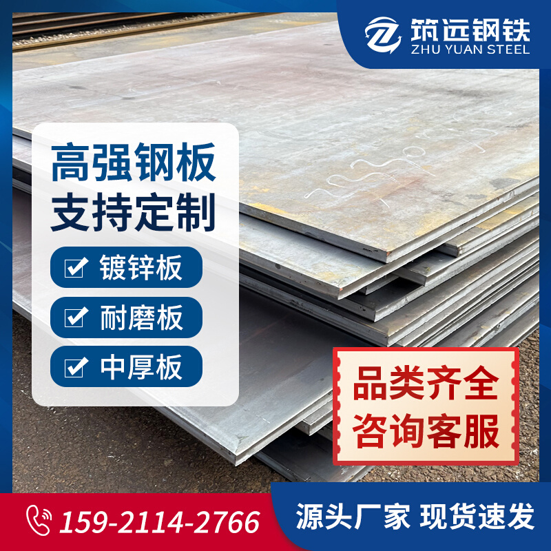 高强度耐磨钢板宝钢Q390承重梁建筑工程Q235B低合金钢板材厂家