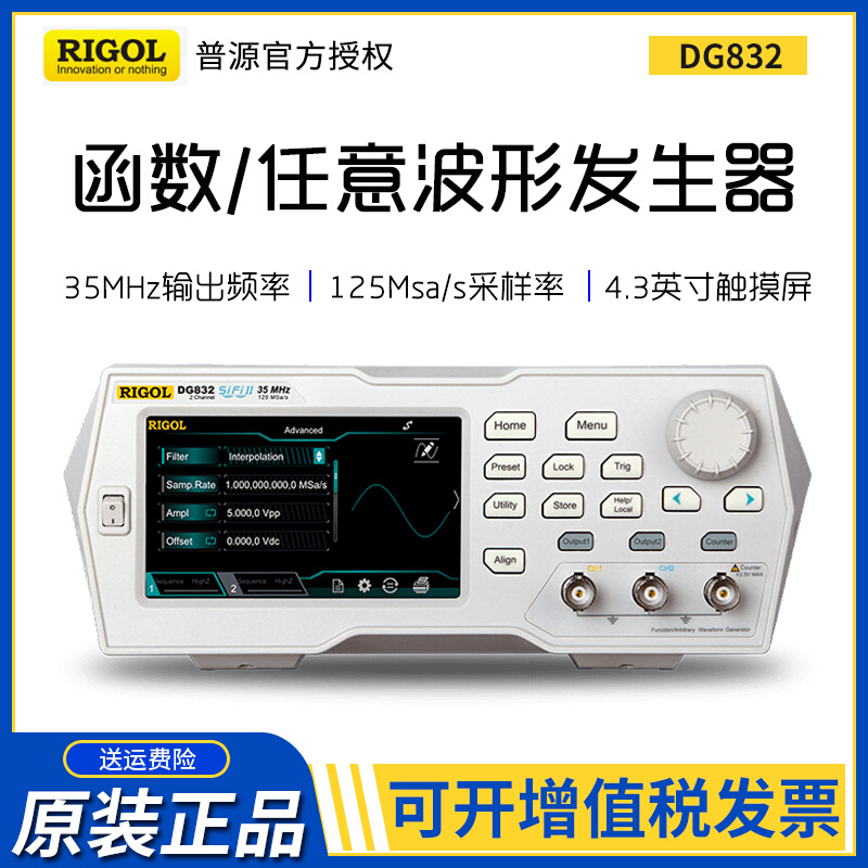 RIGOL普源DG811/812/822/832函数任意波形发生器单/双通道信号源