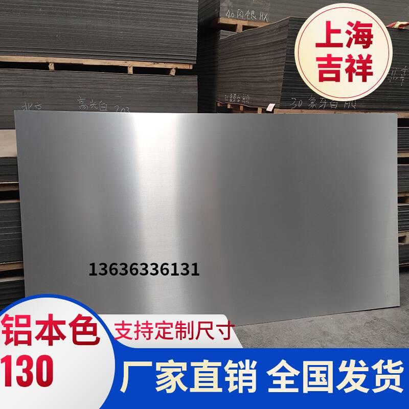 铝本色铝塑板 4mm上海吉祥吕缩板朔门头广告招牌复合内外墙贴板材