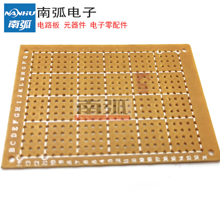 万能板  蜂窝板  实验板 PCB DIY电路板PCB光板华立电子5*7CM