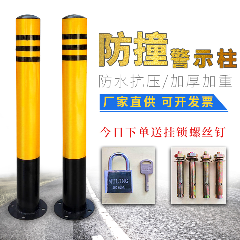 钢管警示柱活动路桩停车桩隔离桩铁立柱道路警示柱路障加厚防撞柱
