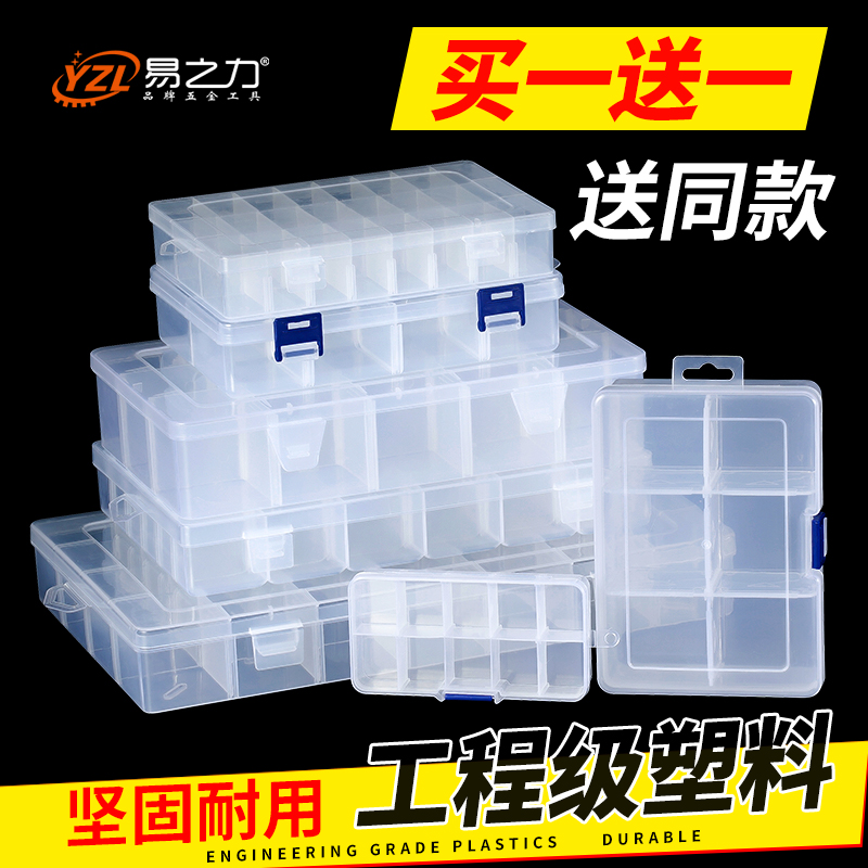 零件盒多格塑料透明工具分类箱电子元器件格子带盖小螺丝盒子收纳