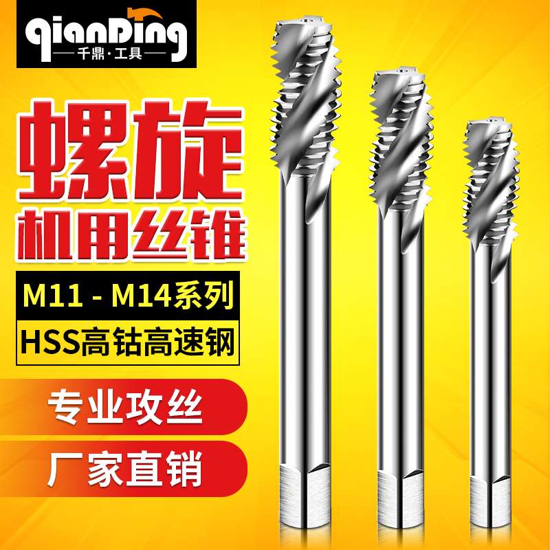 螺旋槽细牙m13机用丝锥M11丝攻工具开丝器m14*1X1.25x1.5钻头