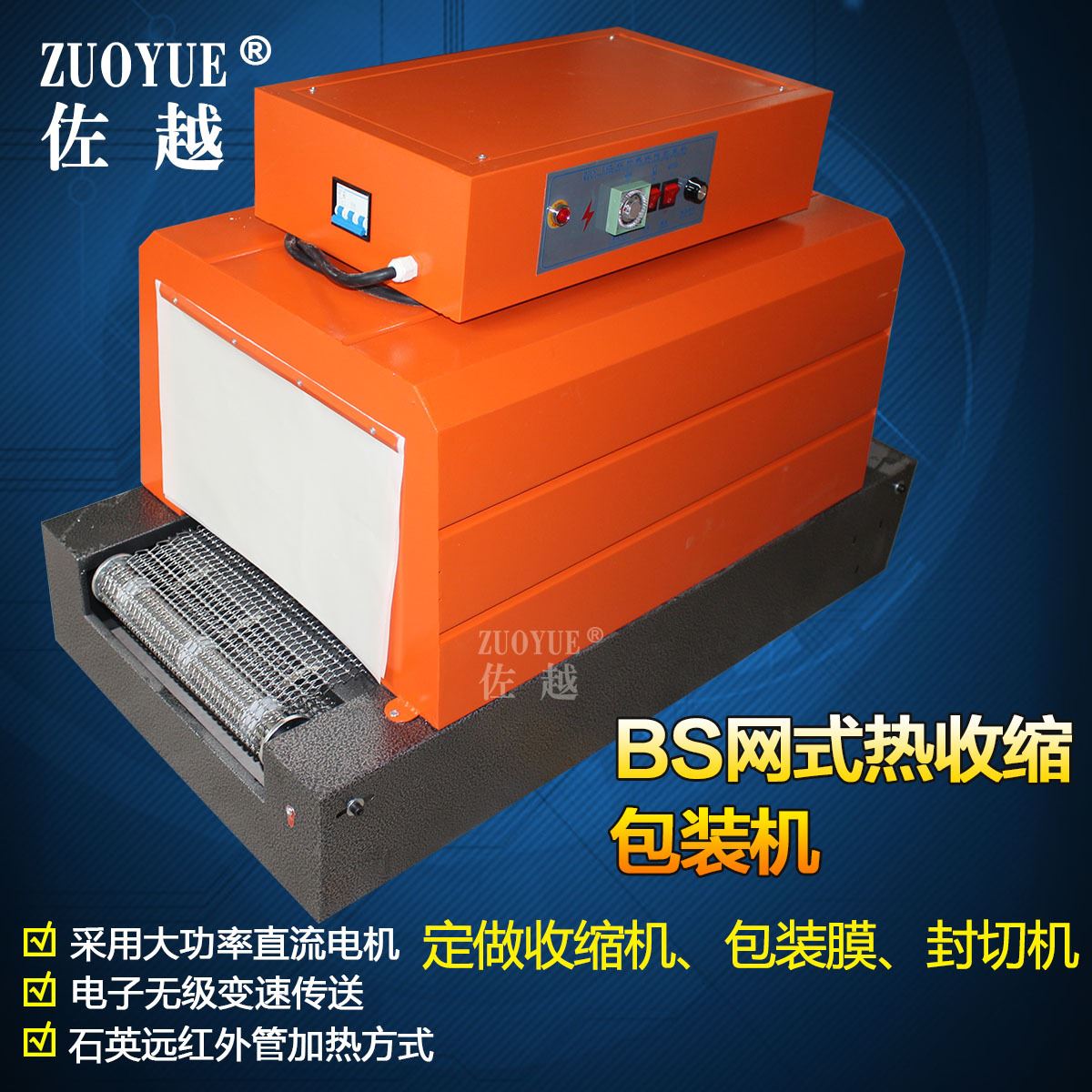 -2616热收缩膜塑封机热收缩膜吸塑包装机膜热收缩包装机