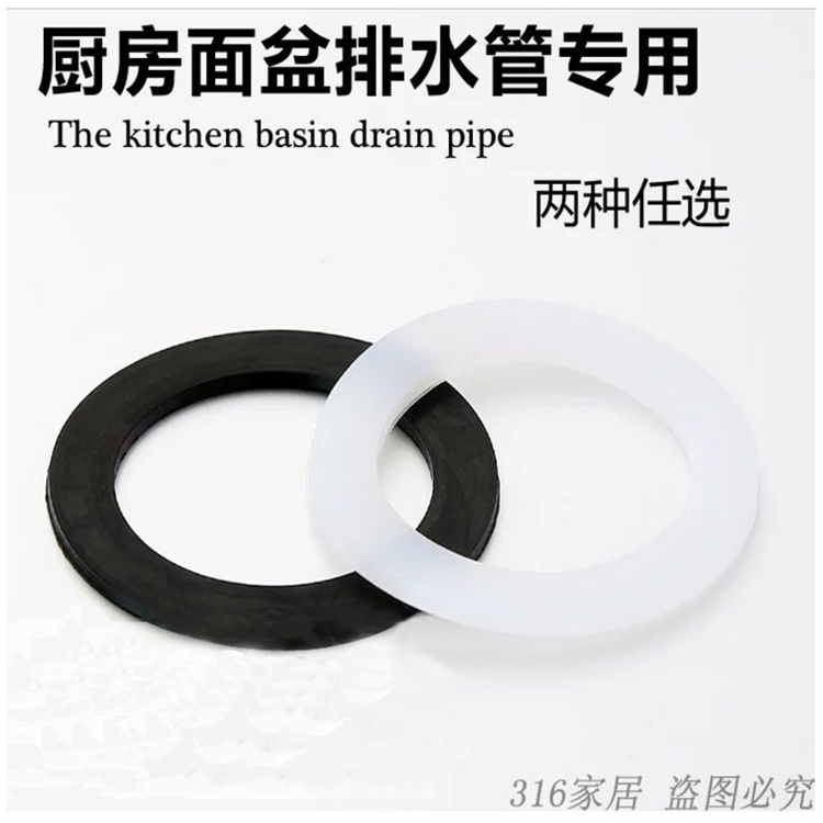 下水管 硅胶 垫圈密封垫片 厨房面盆排水管专用 1.5寸 2寸