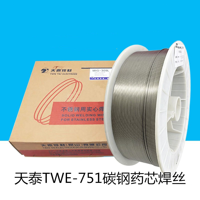 昆山天泰TWE-751碳钢药芯焊丝E71T-1C气体保护焊电焊丝1.2 1.62.0