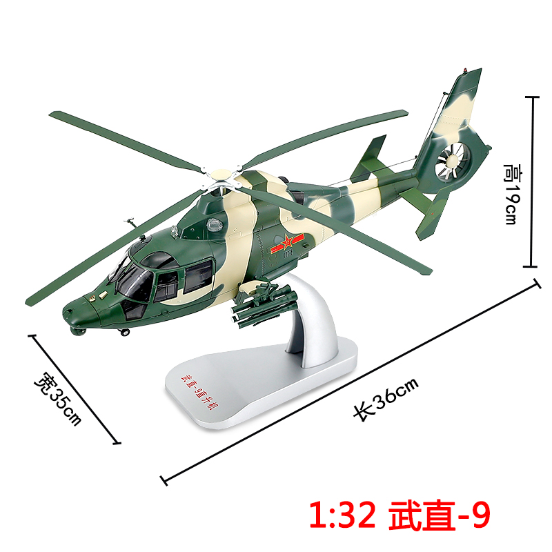 新款1:48合金成品直20直升机静态摆件模型Z20军事礼品武直10飞机