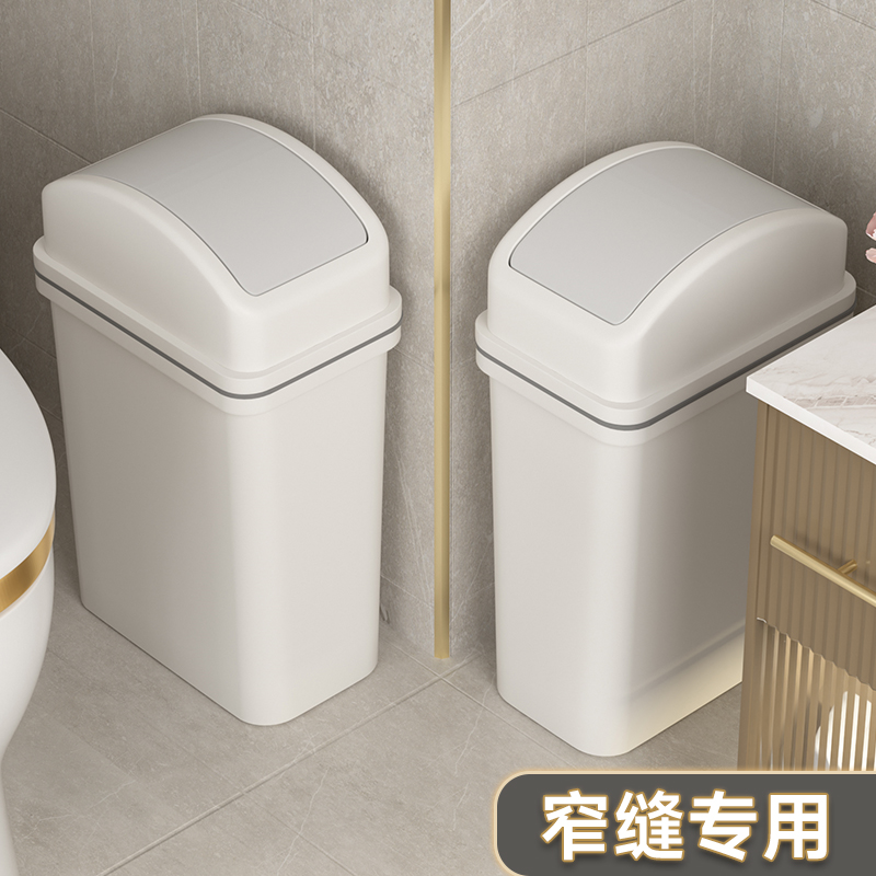 卫生间垃圾桶2024新款厕所翻盖夹缝窄缝长方形有带盖客厅摇盖家用
