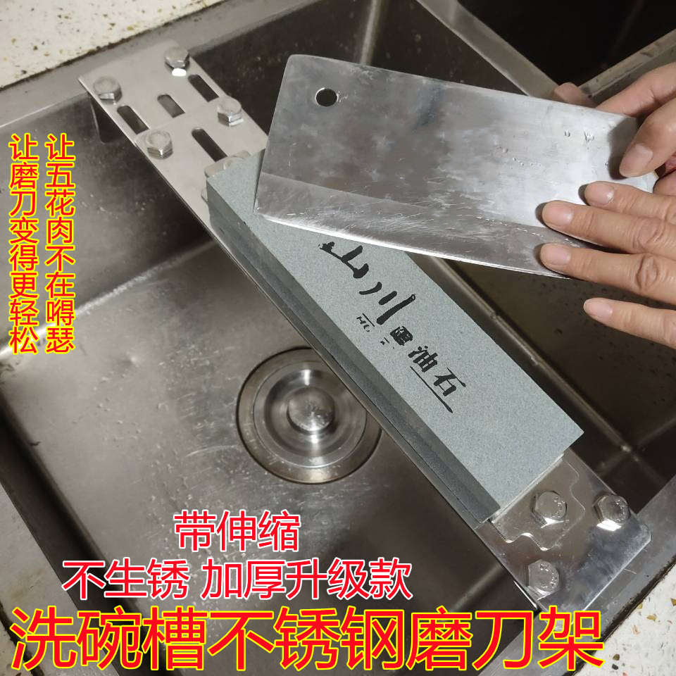不锈钢磨刀架家用水槽磨刀石支架磨刀固定器防滑可调架子磨刀神器