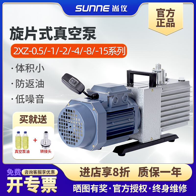 上海旋片式真空泵实验室抽真空压力泵空调冰箱小型工业抽气泵