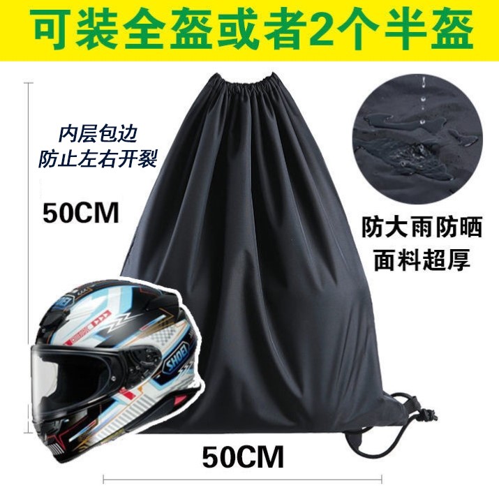 头盔收纳袋全盔电动车袋子大容量篮球网兜电动车摩托车电动车头盔