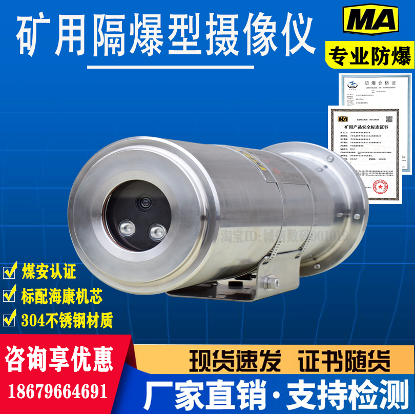 海康KBA127矿用防爆摄像机头红外网络井下光纤级联摄像仪现货