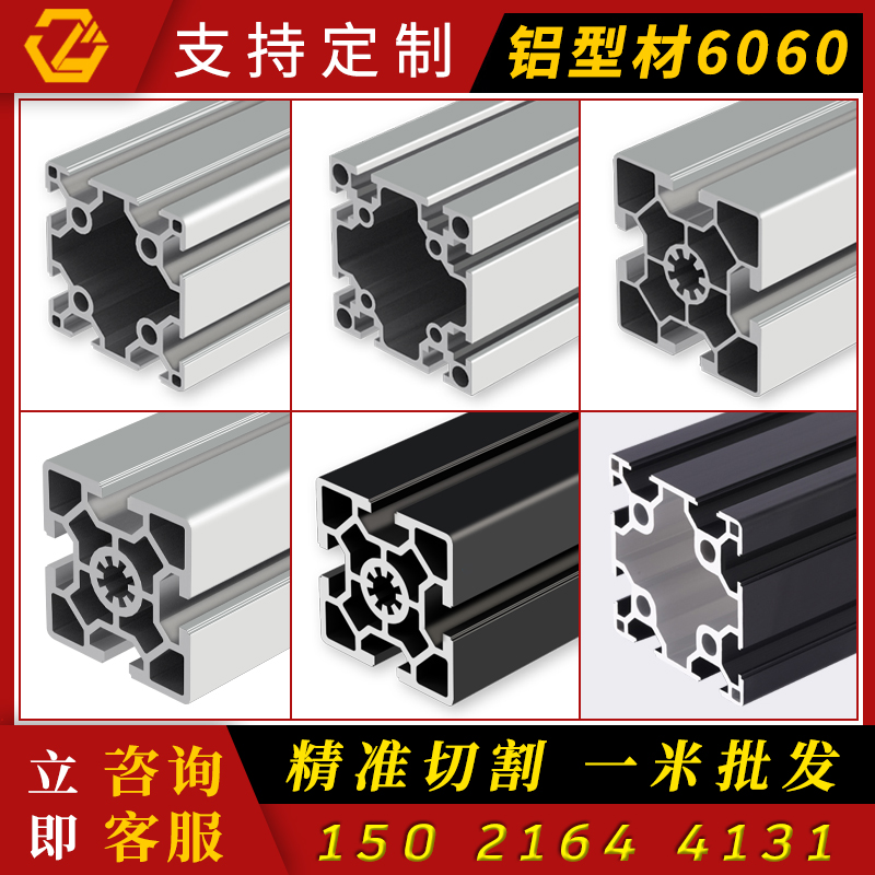 铝合金型材60×60工业铝合金方管型材6060加工欧标国标铝型材6060