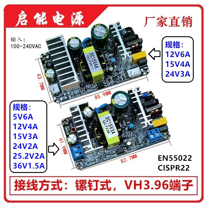 220V转5V12V15VV24V36V功放开关电源板模块裸板大功率AC-DC模块