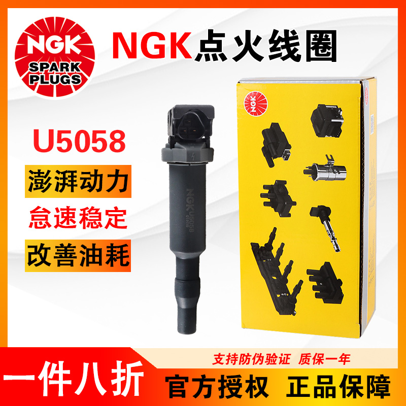 NGK点火线圈适配宝马05至07款3系325i 2.5/老5系 2.5 3.0L高压包