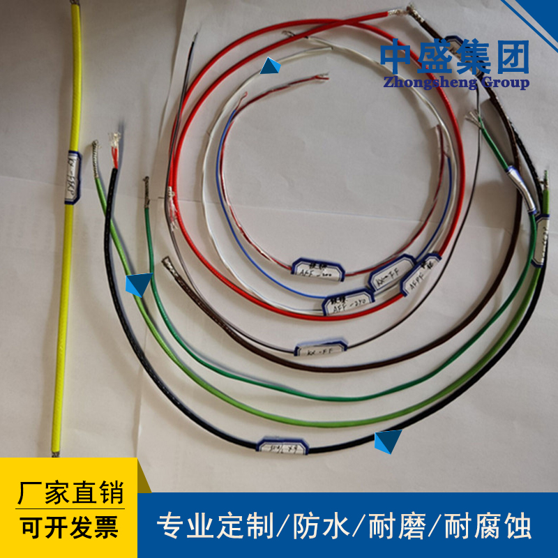 安徽天长市中盛氟塑料高温补偿电缆ZR-KX-HF46P2VP2 1*2*1.5