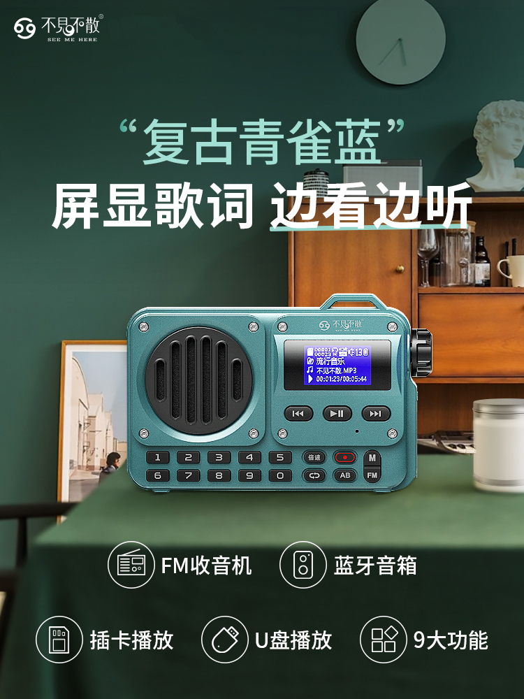 手机蓝牙音箱老人收音机便携家用录音插卡u盘mp3播放器小型随身听