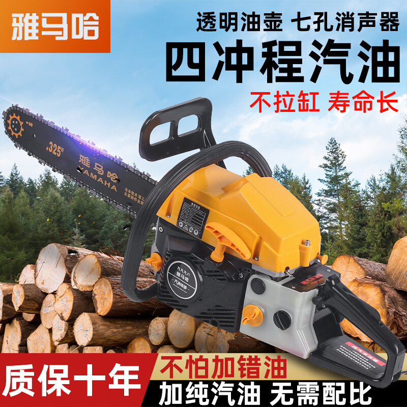 雅马哈日本进口四冲程油锯大功率伐木小型省油汽油锯便携式砍树机