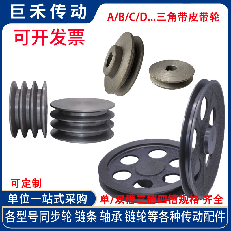 三角皮带轮 铸铁 电机皮带盘 B型双槽/直径70-150mm（头平）