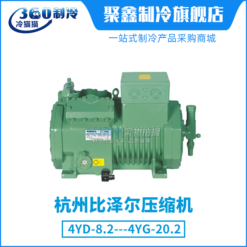 杭州比泽尔风冷水冷压缩机10P10匹4YD-10.2中低温冷库全套设备