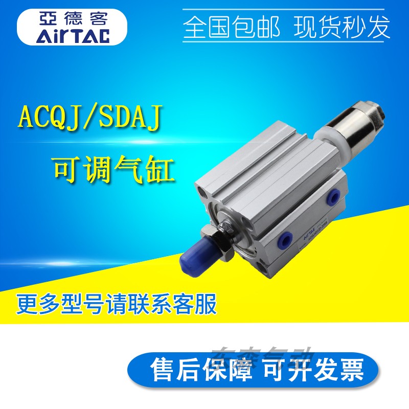 亚德客薄型气缸可调SDAJ/ACQJ63X50-40SB/ACQJ40X45-20SB/ACQJ50