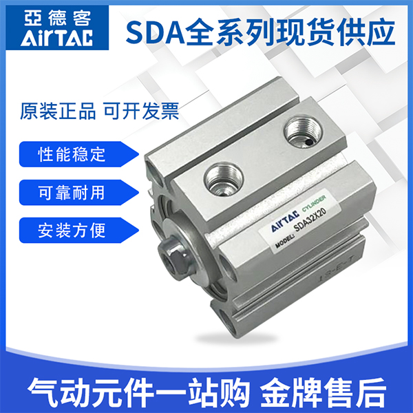 亚德客可调行程大推力气动薄型小型气缸SDAJ/SDA25/32/40X10X20SB