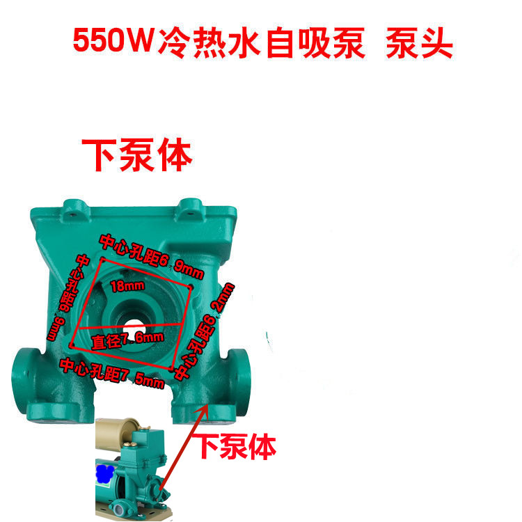 水泵配件家用增压自吸泵泵头外壳128W250W自动铸铁泵体370W水箱