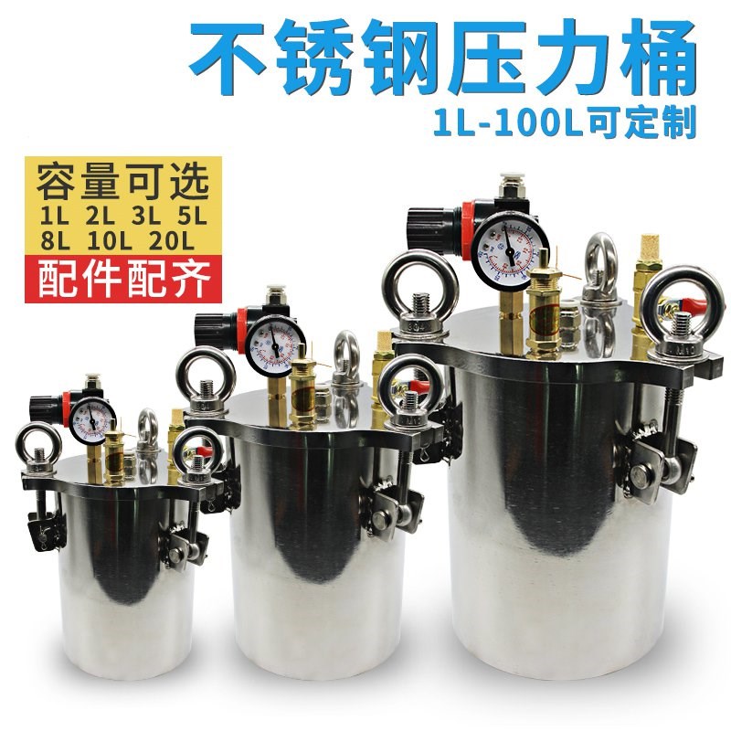 点胶机压力桶加压喷漆油漆涂料高压力罐碳钢搅拌桶自动不锈钢气动