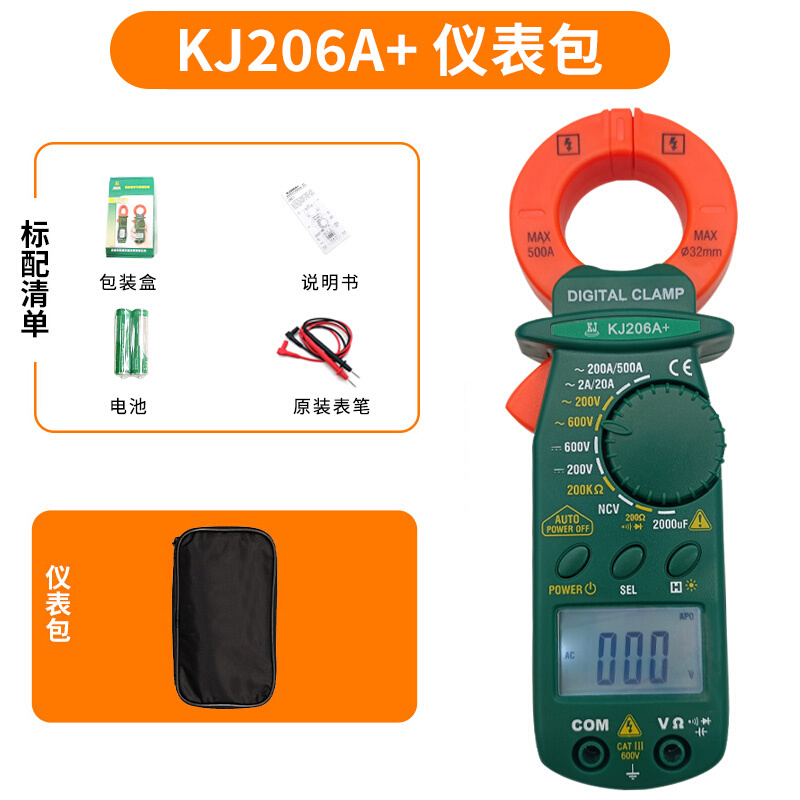 销钳形万用表KJ206A小型便携式多功能万用数字高精度钳表电流表厂