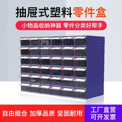 电子元器件收纳零件盒抽屉式多格置物架分隔式螺丝元件配件分类柜